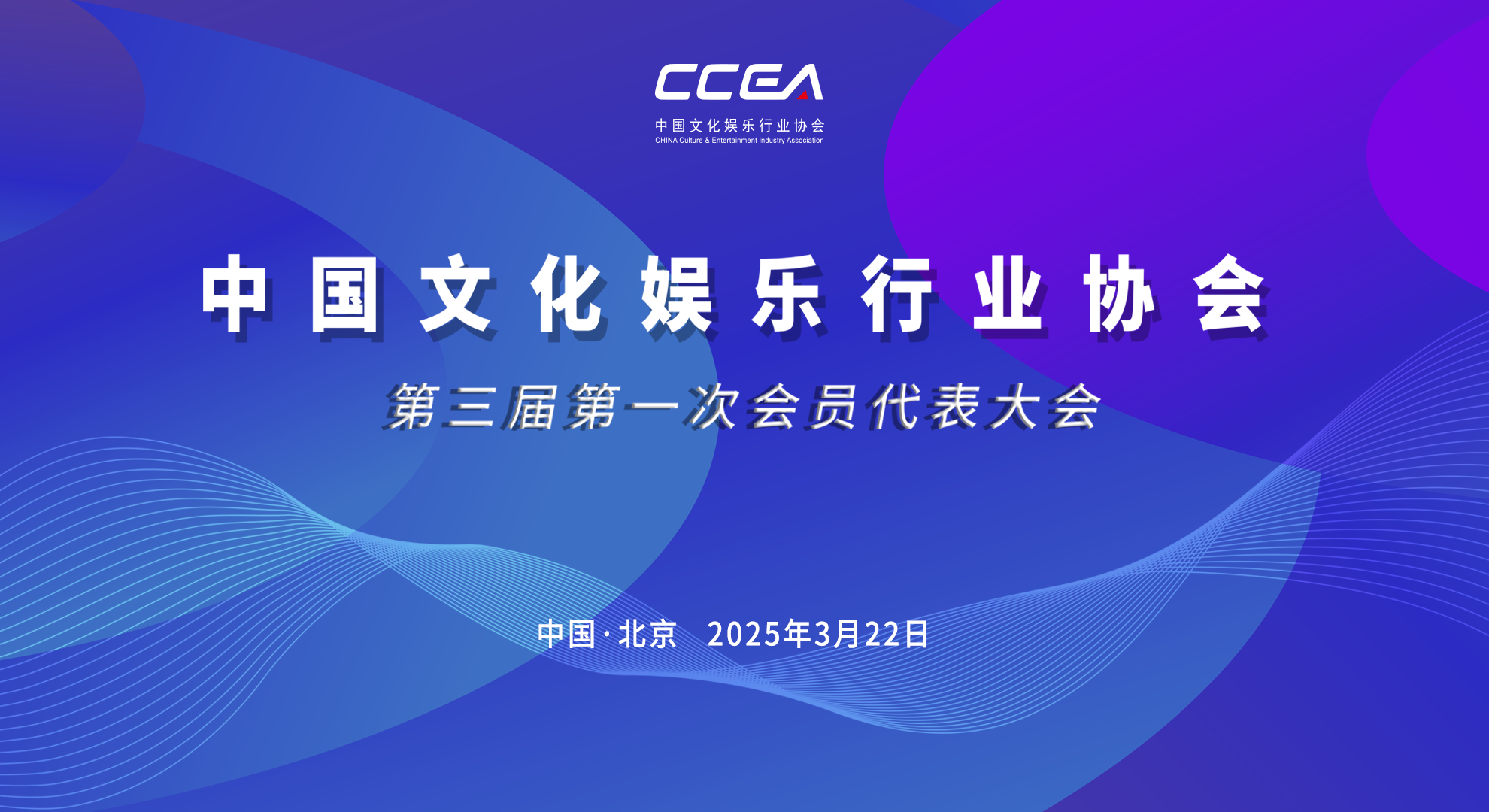 中国文化娱乐行业协会 - 官方网站